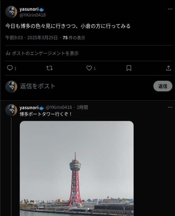 2日目のスレッド ※リンク